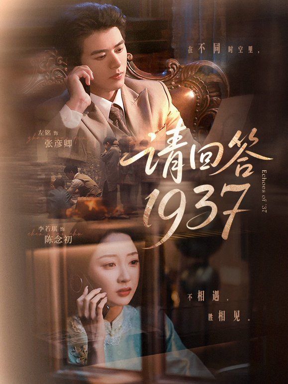 请回答1937}