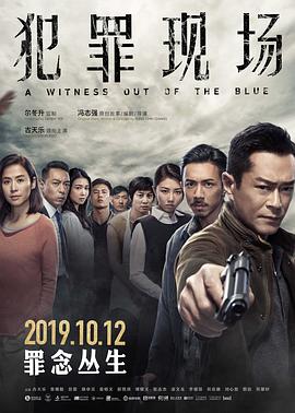 犯罪现场（国语版）}