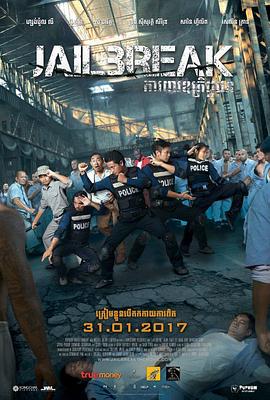 越狱2017}