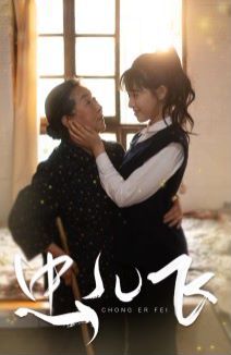 虫儿飞}