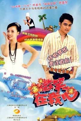微笑在我心}