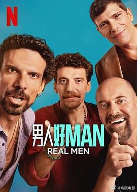 男人好}