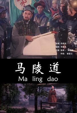 马陵道}