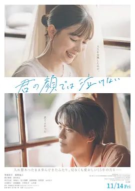 无法在你的脸上哭泣}