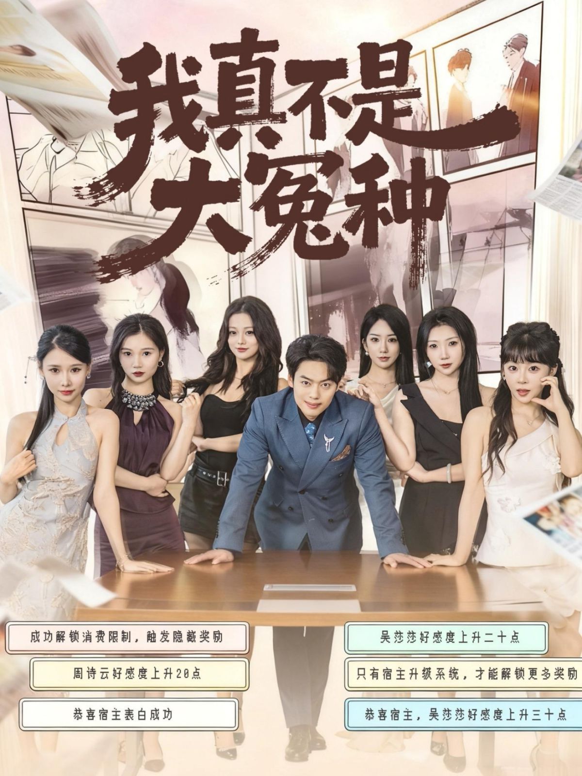 我真不是大冤种}