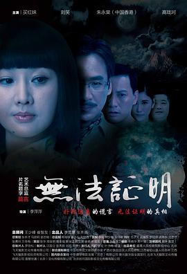 无法证明}