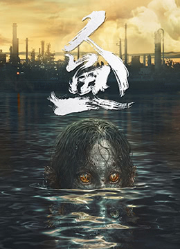 人鱼}
