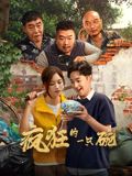 疯狂的一只碗}