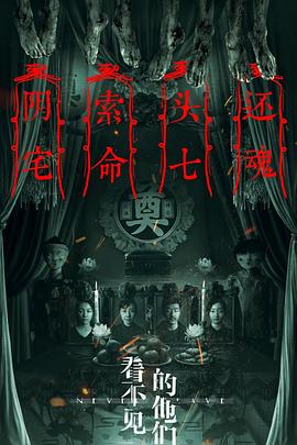 看不见的他们}