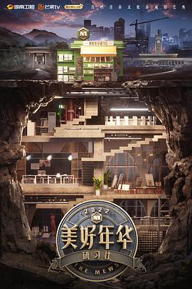 美好年华研习社 会员Plus版}
