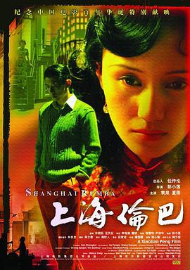 上海伦巴}