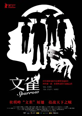 文雀（粤语版）}