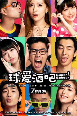 球爱酒吧}