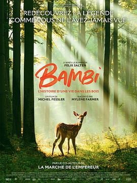 小鹿斑比 森林生活故事}