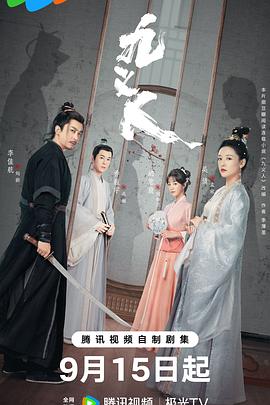 九义人}