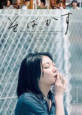 不愿恋爱的雀斑小姐}