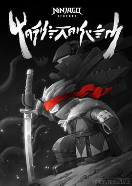 乐高幻影忍者：魔兽之地}