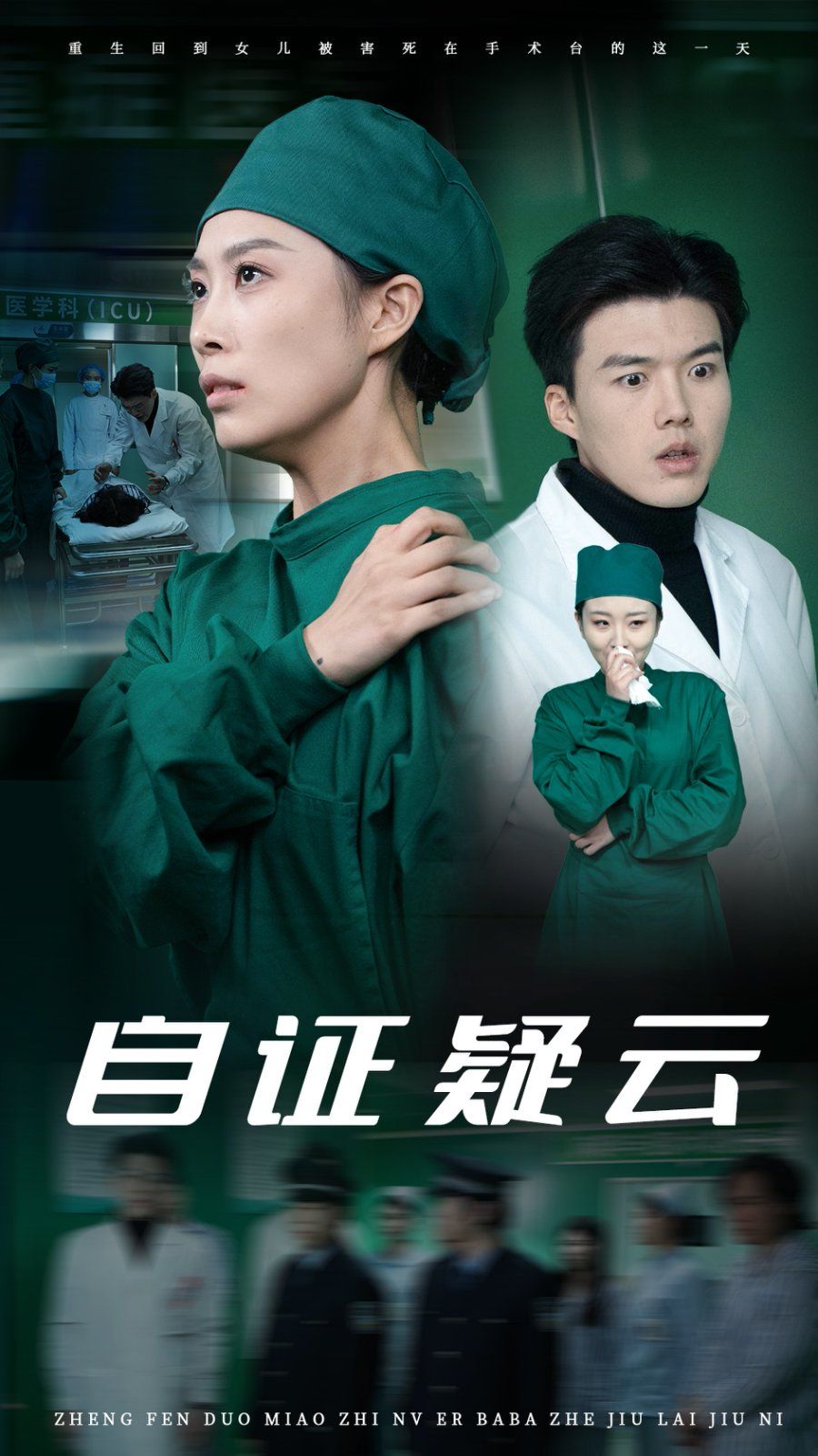自证疑云}
