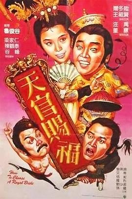 天官赐福（国语版）}