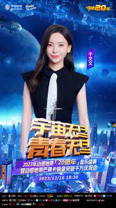 宇宙无尽，青春无尽}