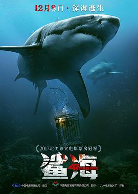 鲨海（国语版）}