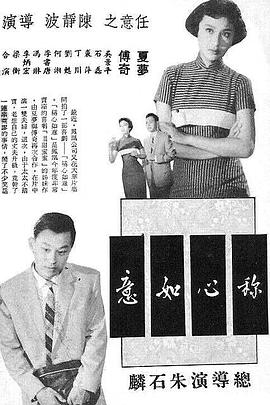 称心如意 稱心如意}