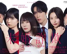 未婚欺诈我所不知他的真面目}