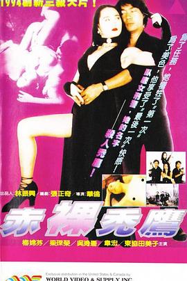 赤裸秃鹰}