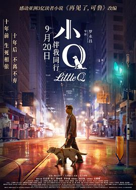 小Q(粤语版)}