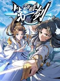 地球第一剑​}