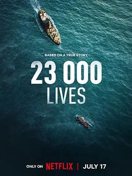 23 000条生命}