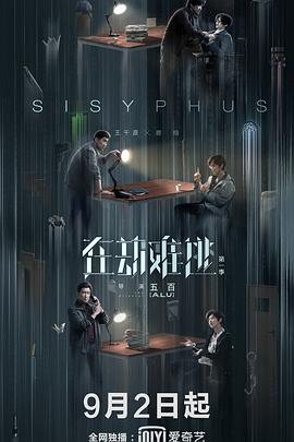 在劫难逃}