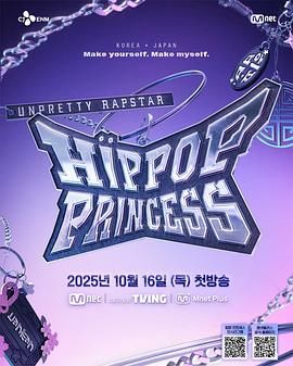 Unpretty Rapstar 4}