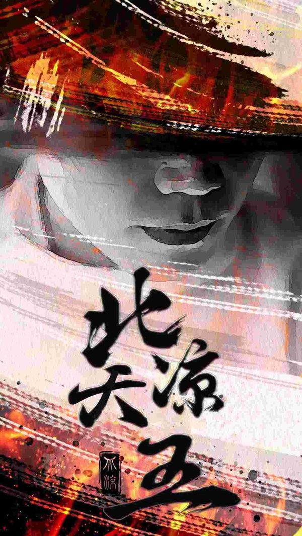 北凉天王}