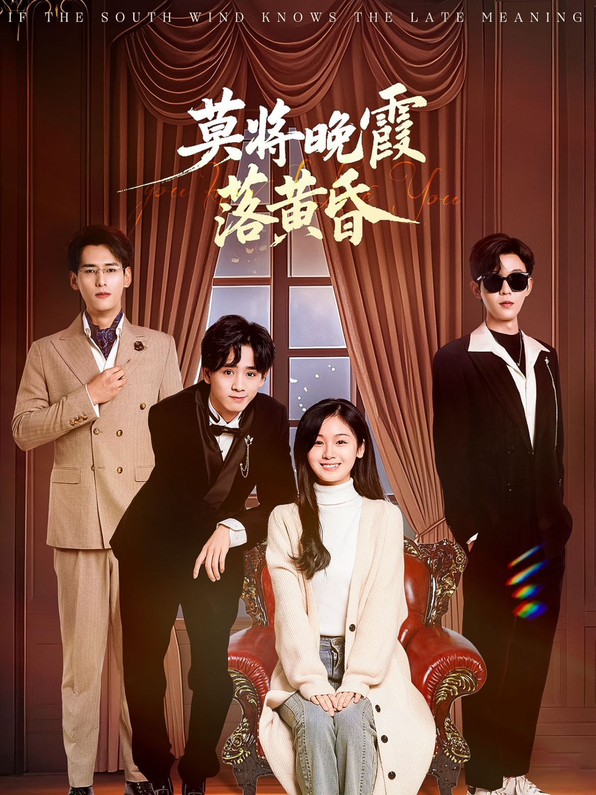 莫将晚霞落黄昏}