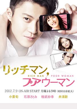 有钱男与贫穷女}