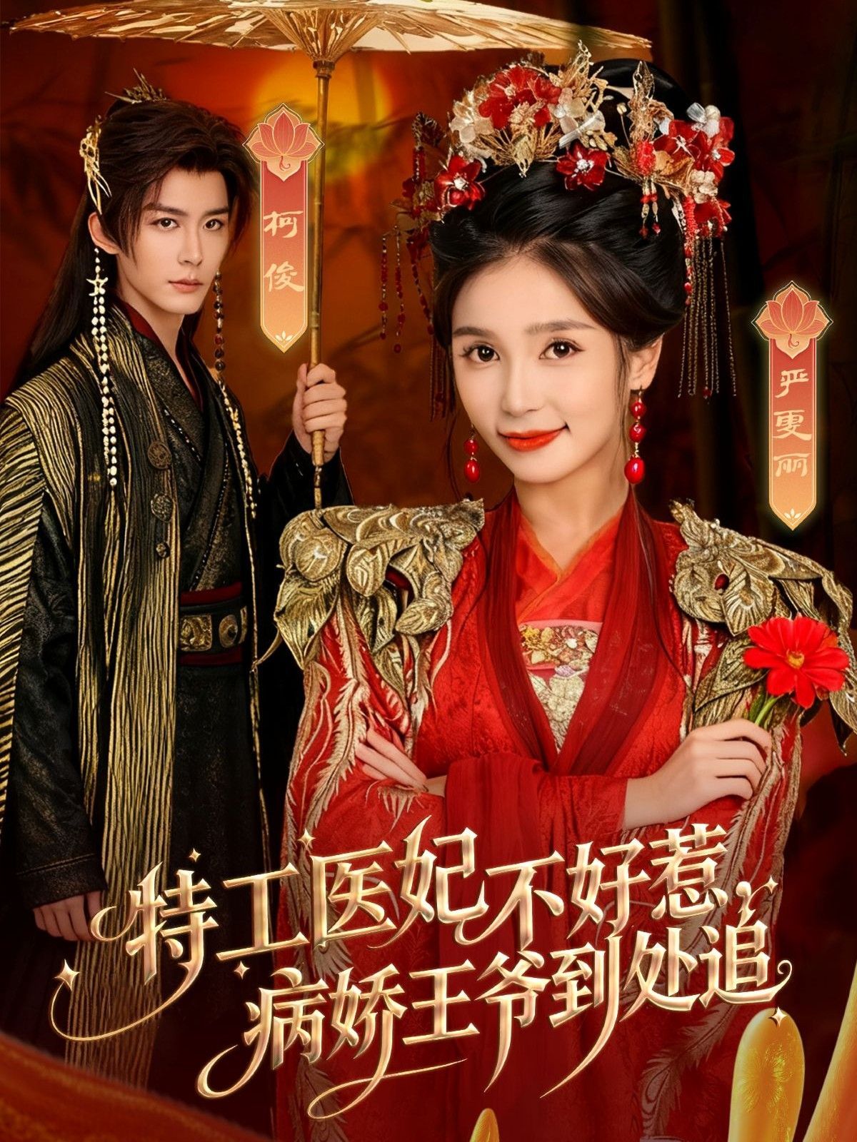特工医妃不好惹，病娇王爷到处追}
