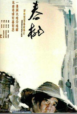 春桃}