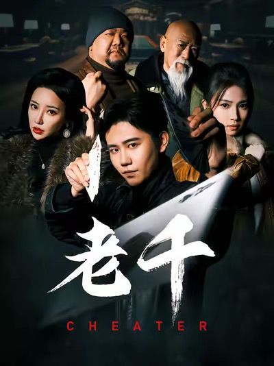 战狼归来}