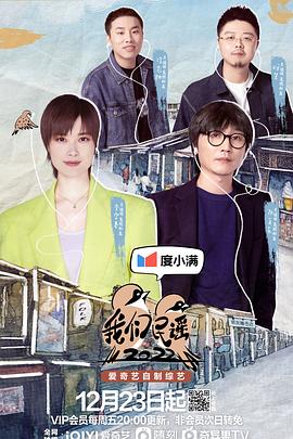 我们民谣2022 加更版}