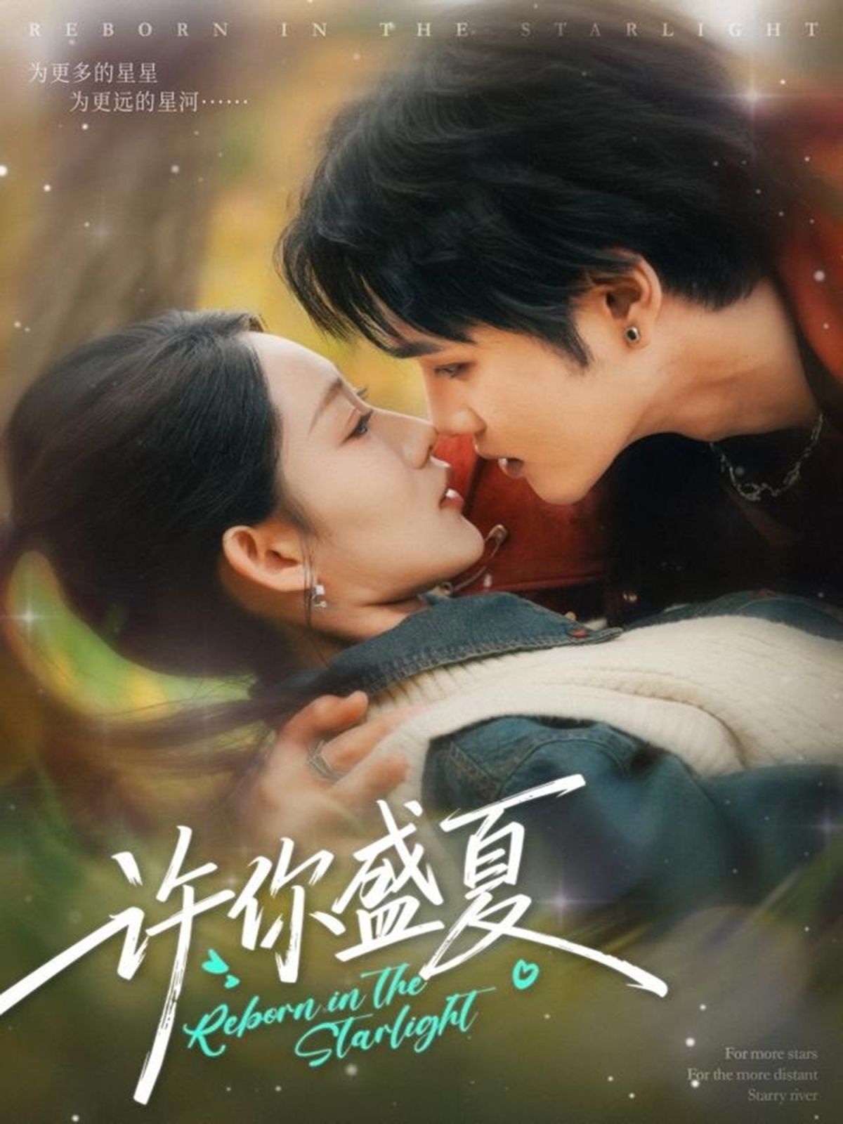 许你盛夏}