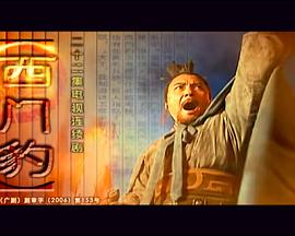 西门豹}