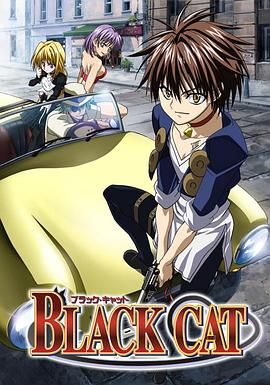 黑猫2005}