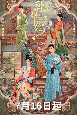 朝朝如念}