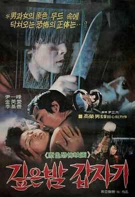 午夜凶杀}