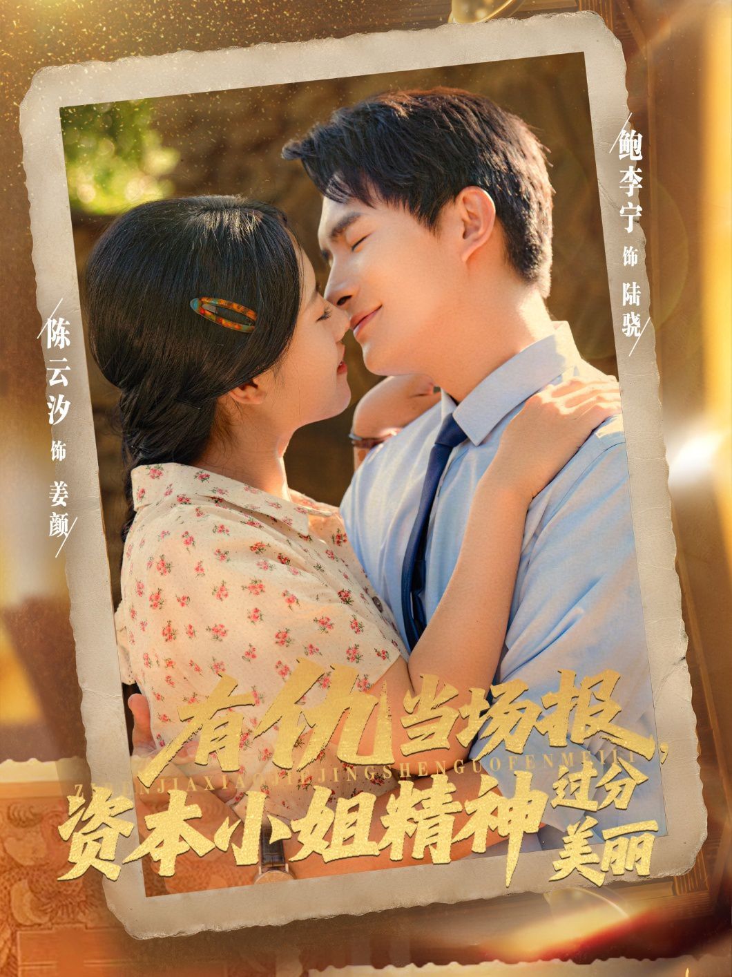 有仇当场报资本小姐精神过分美丽}
