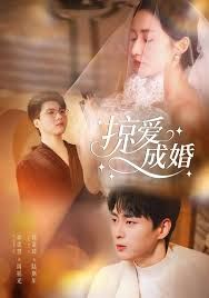 掠爱成婚}