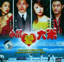 海水正蓝 双面情人}