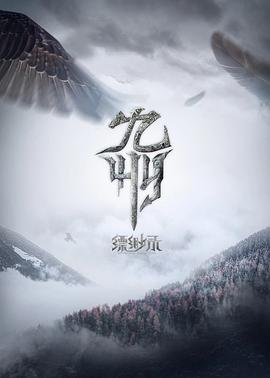 九州缥缈录}