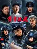 霹雳玫瑰}